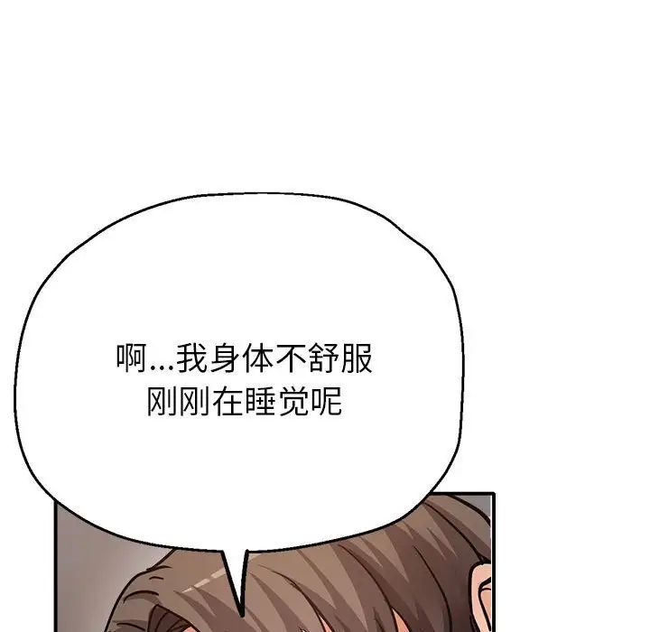 亲家的女人们第4话