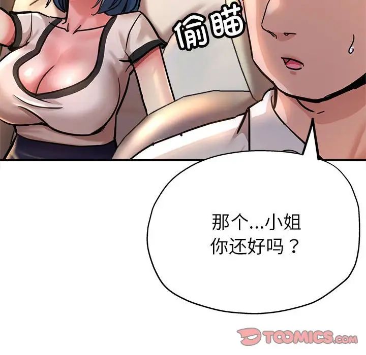 亲家的女人们第4话