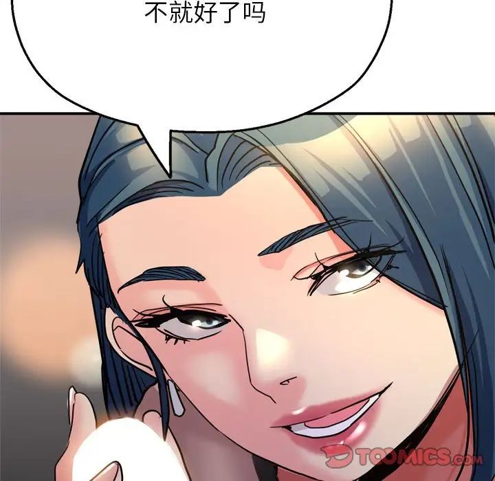 亲家的女人们第4话