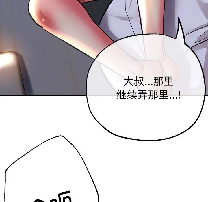 亲家的女人们第4话