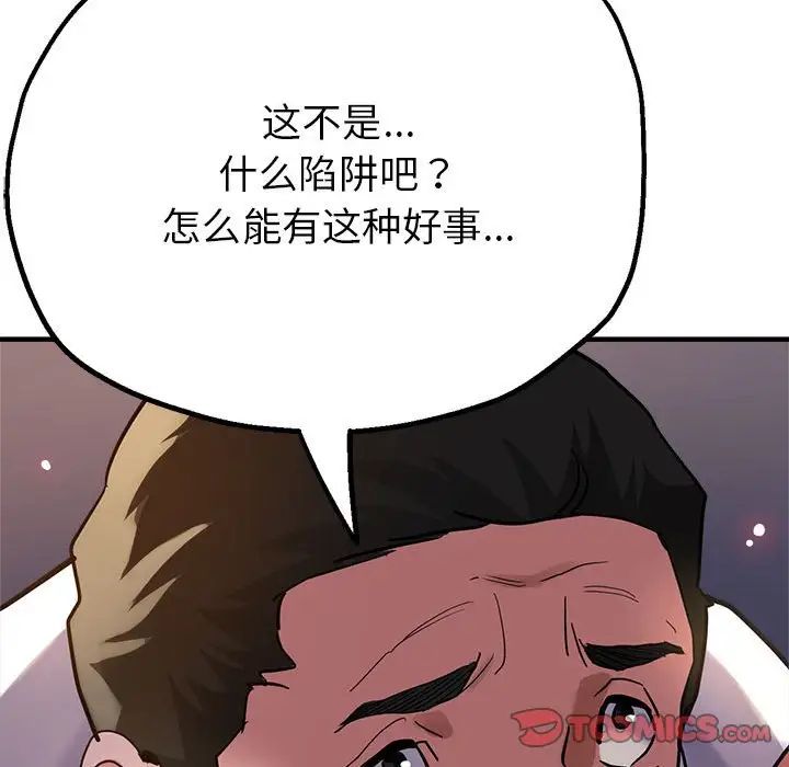 亲家的女人们第4话