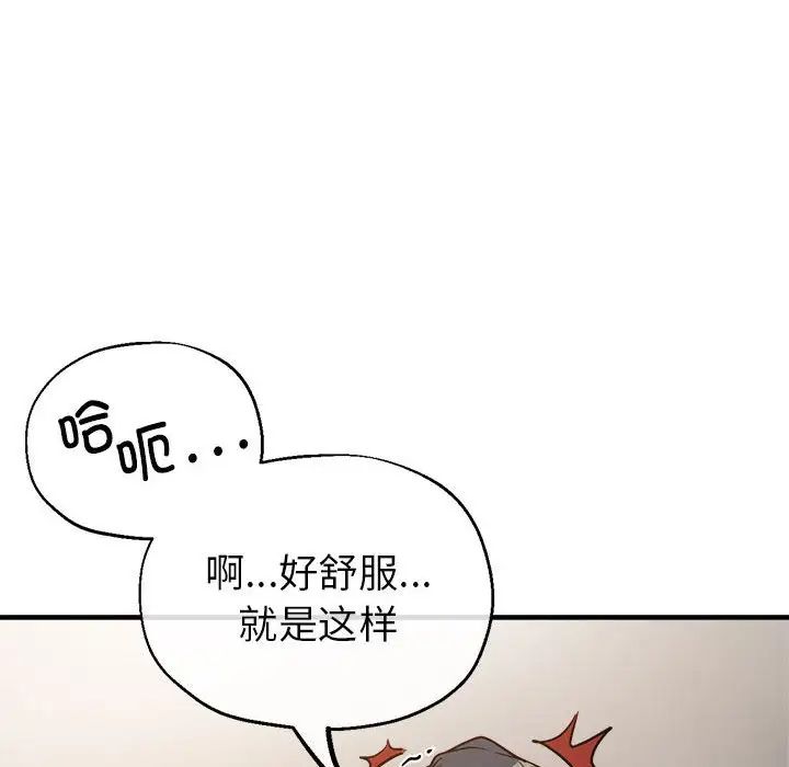 亲家的女人们第4话