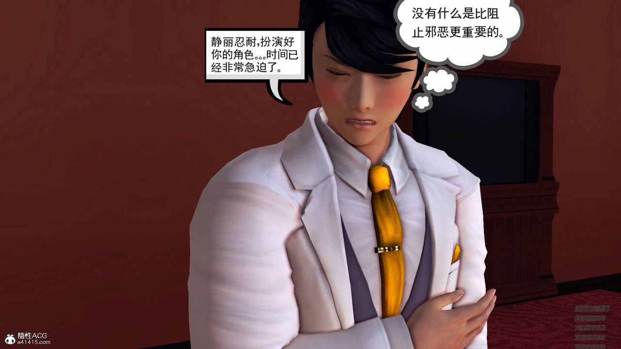 [3D]契约战士第54话