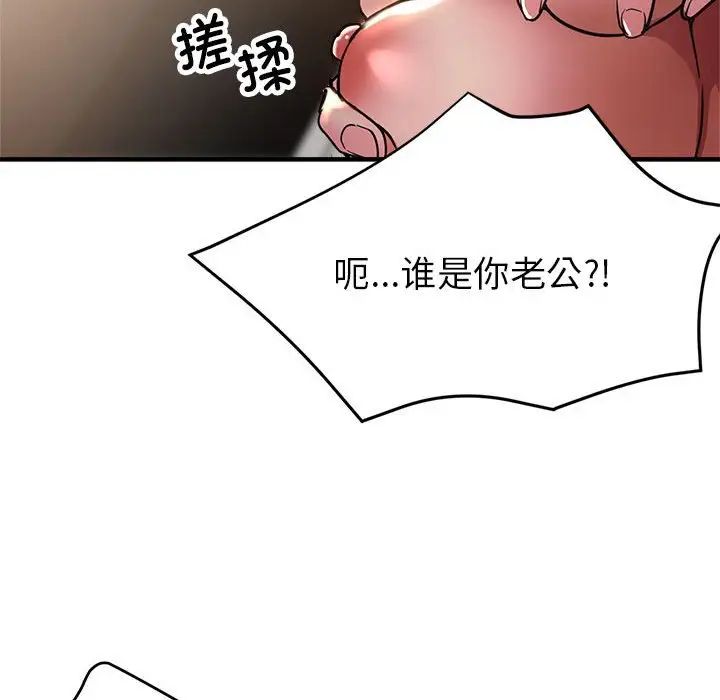 亲家的女人们第4话