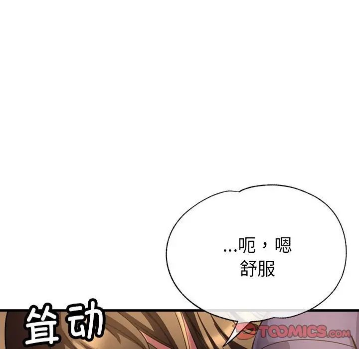 亲家的女人们第4话