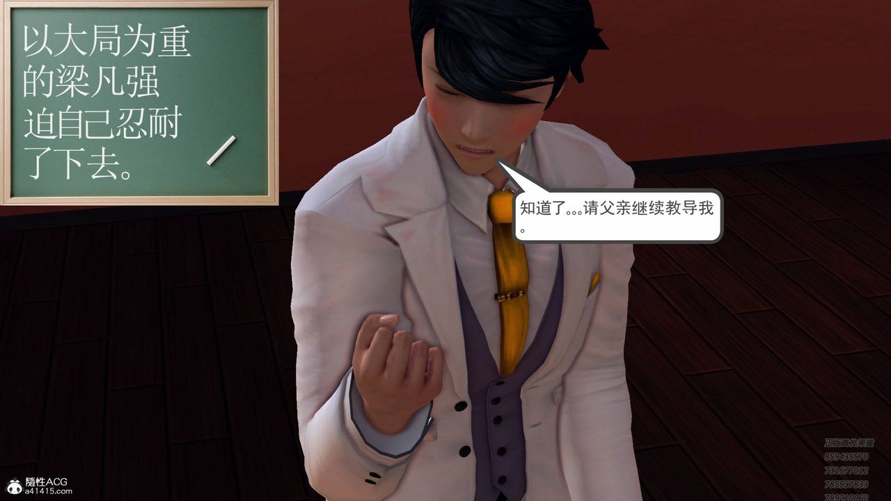 [3D]契約戰士第54話