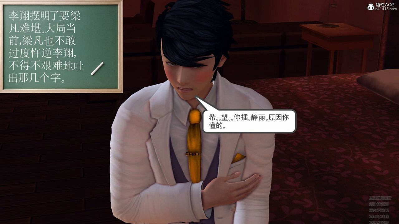 [3D]契約戰士第54話