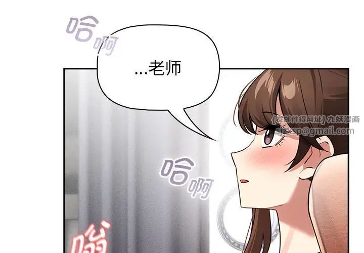 疫情期间的家教生活第116话
