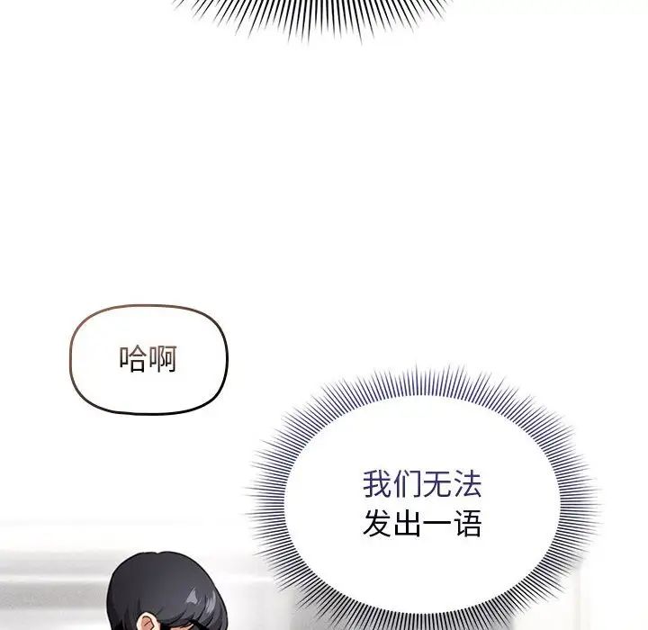 疫情期间的家教生活第116话