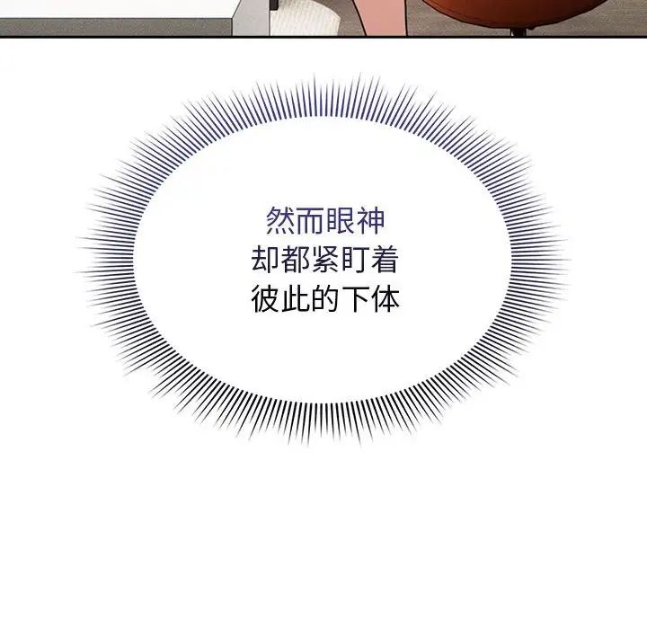 疫情期间的家教生活第116话