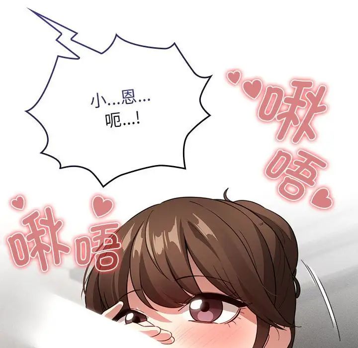 疫情期间的家教生活第116话