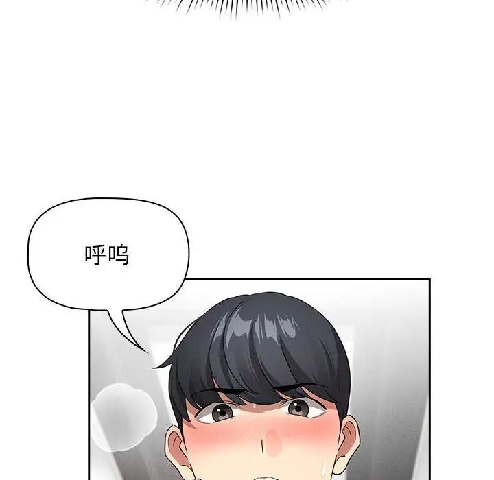 疫情期间的家教生活第116话
