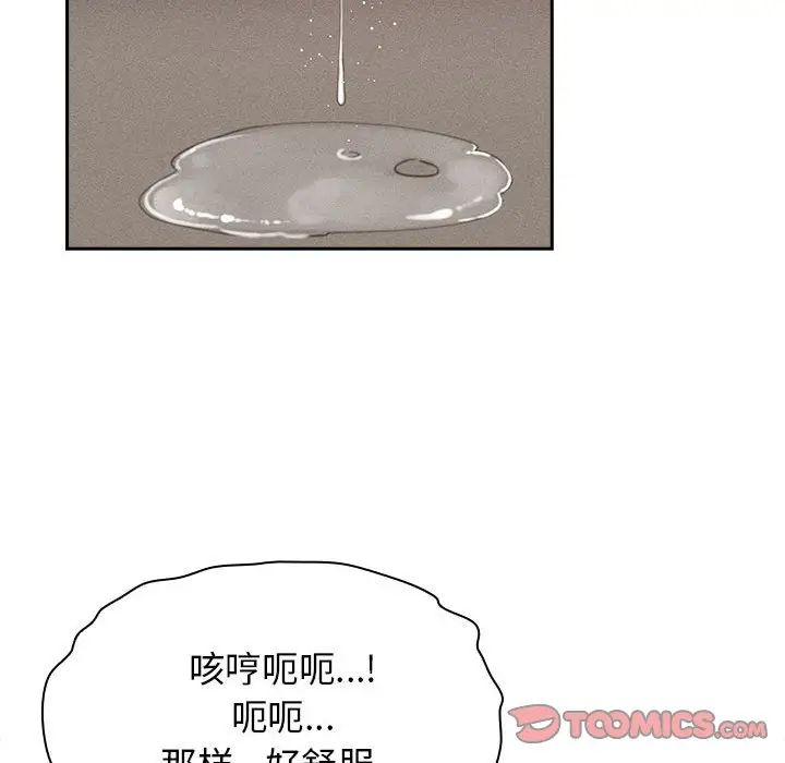 疫情期間的家教生活第116話