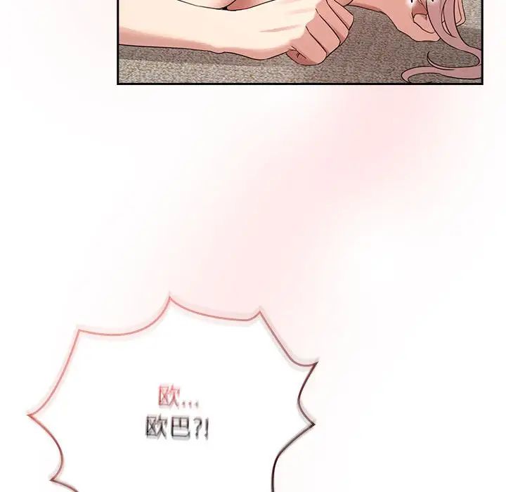 疫情期間的家教生活第116話