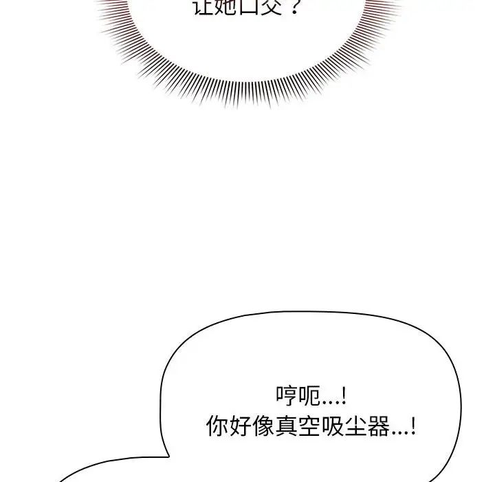 疫情期间的家教生活第116话