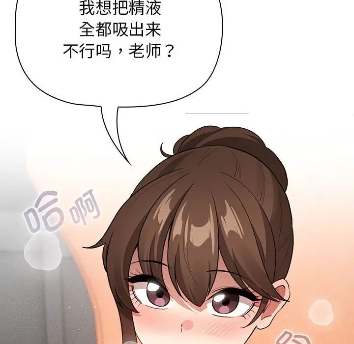 疫情期间的家教生活第116话