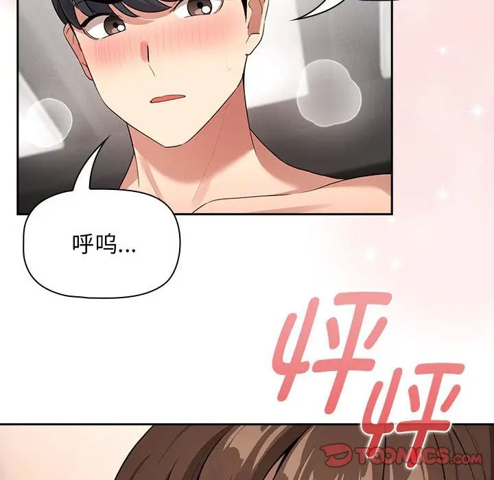 疫情期间的家教生活第116话