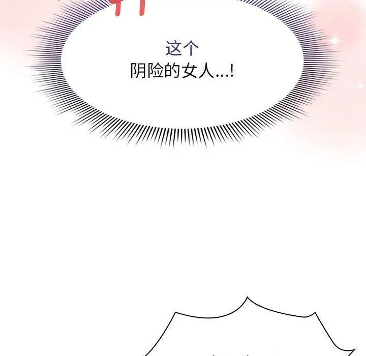 疫情期间的家教生活第116话