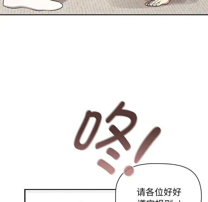 疫情期间的家教生活第116话