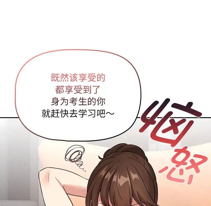 疫情期间的家教生活第116话