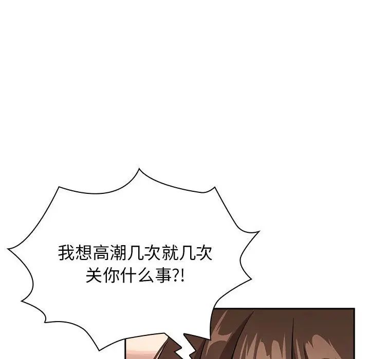 疫情期間的家教生活第116話