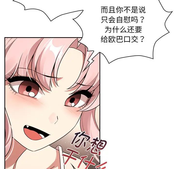 疫情期间的家教生活第116话