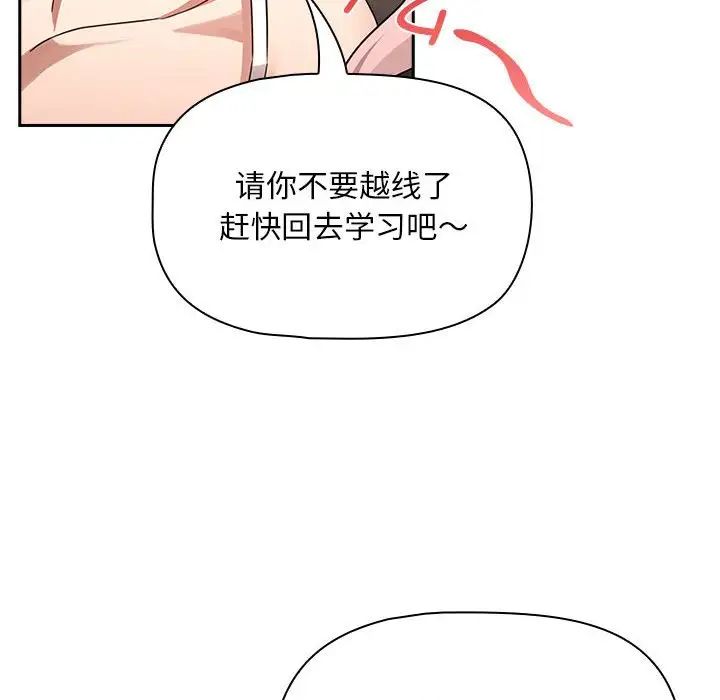 疫情期间的家教生活第116话