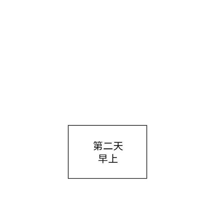 疫情期间的家教生活第116话