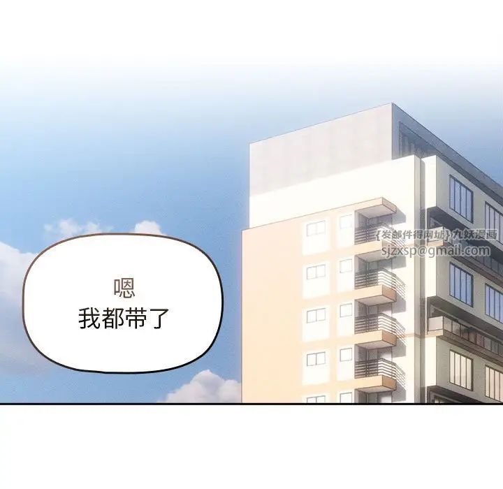 疫情期间的家教生活第116话