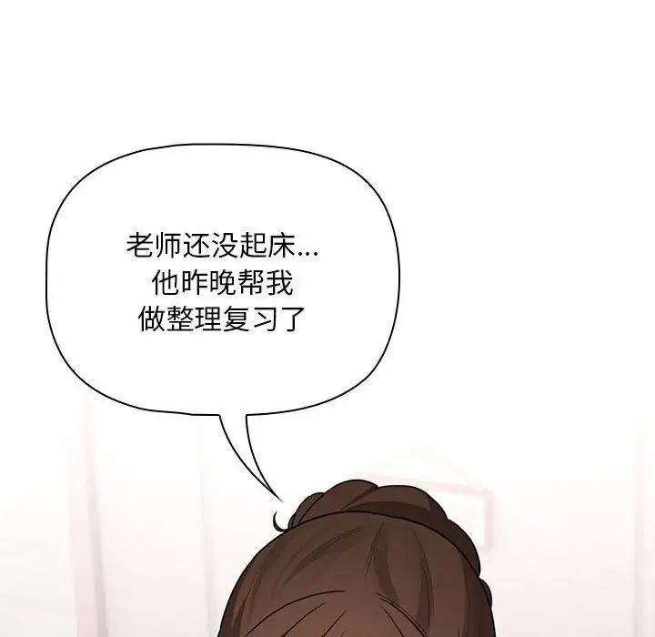 疫情期间的家教生活第116话