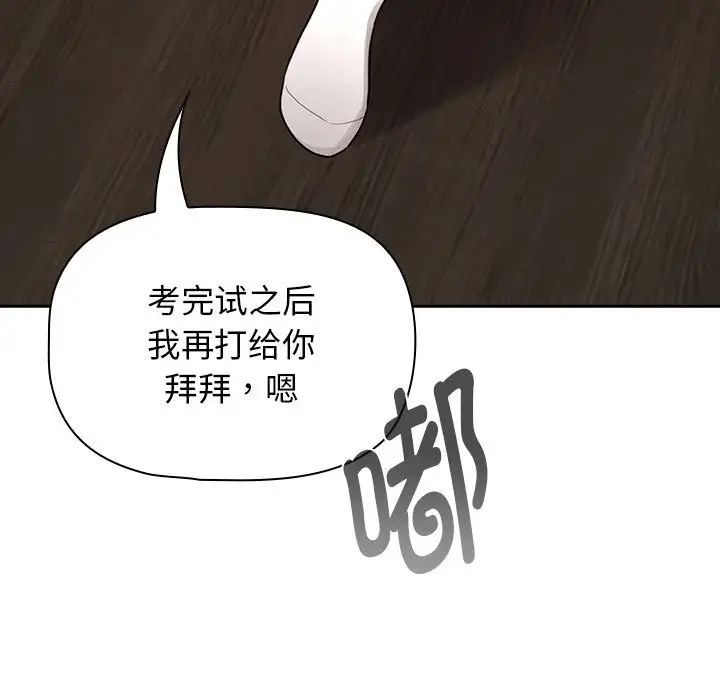 疫情期间的家教生活第116话