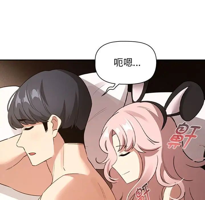 疫情期间的家教生活第116话