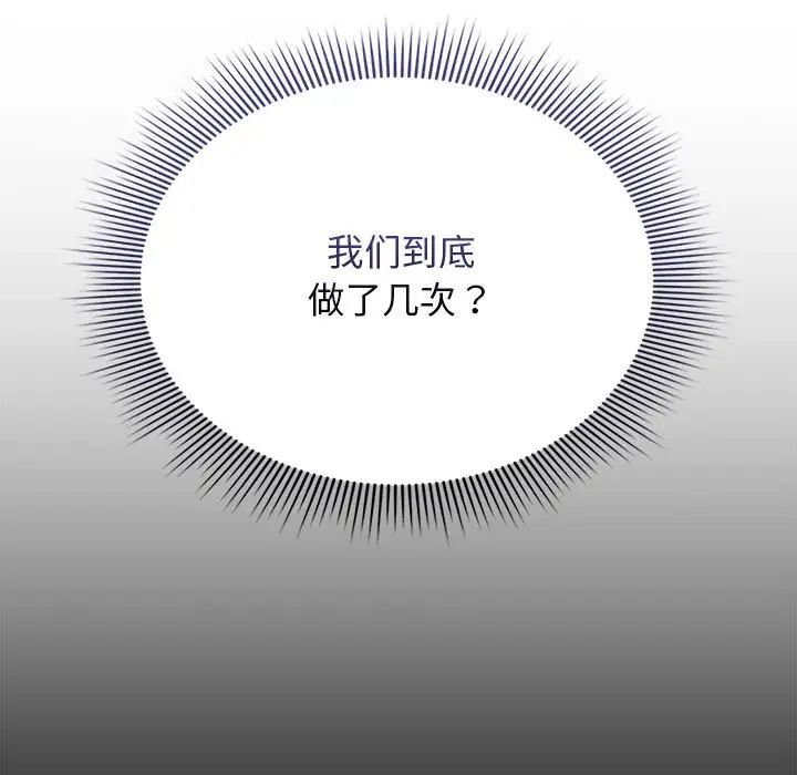 疫情期间的家教生活第116话