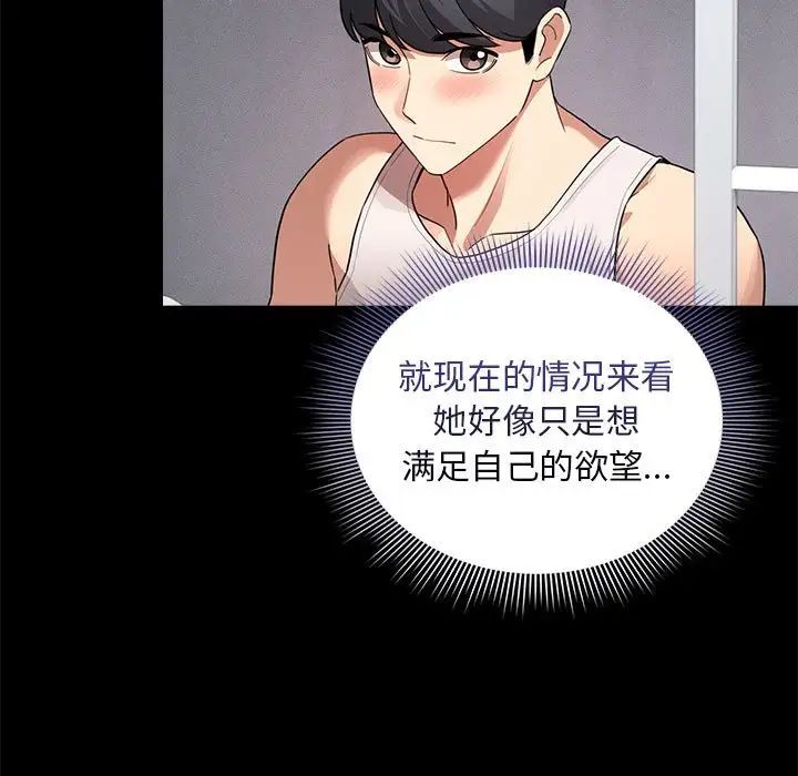 疫情期间的家教生活第116话