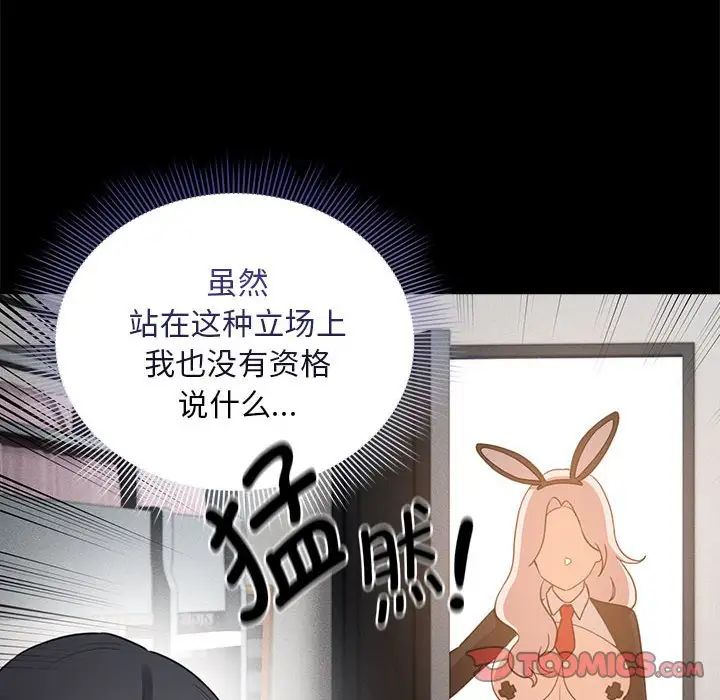 疫情期间的家教生活第116话