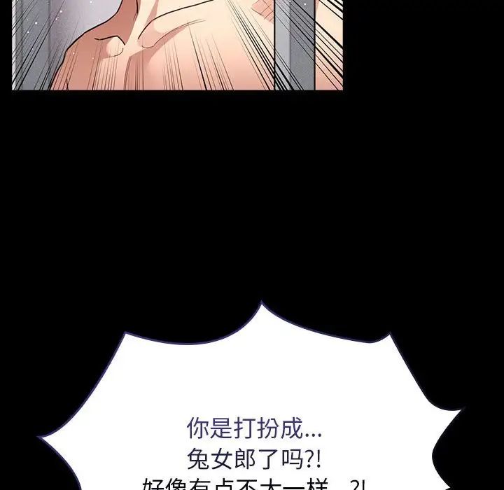 疫情期间的家教生活第116话