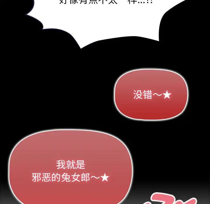 疫情期间的家教生活第116话
