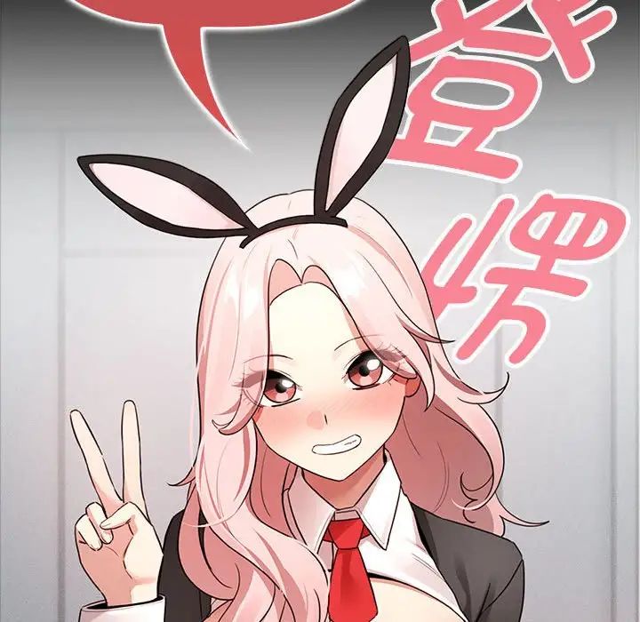 疫情期间的家教生活第116话