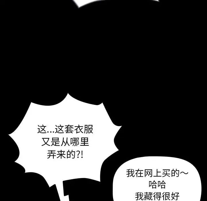 疫情期间的家教生活第116话