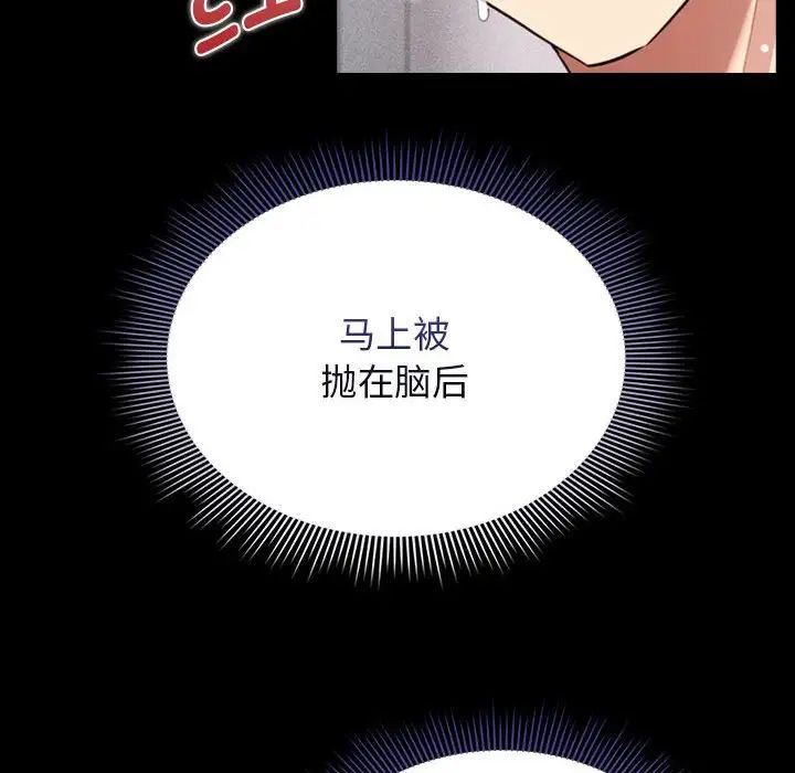 疫情期间的家教生活第116话