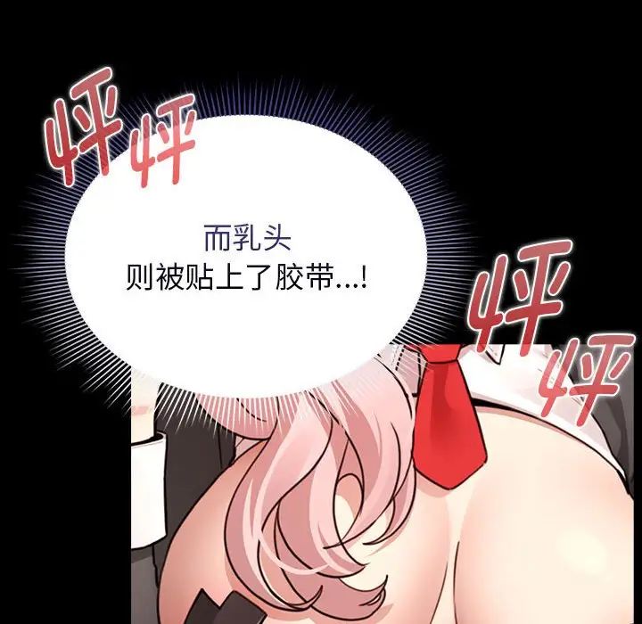 疫情期间的家教生活第116话
