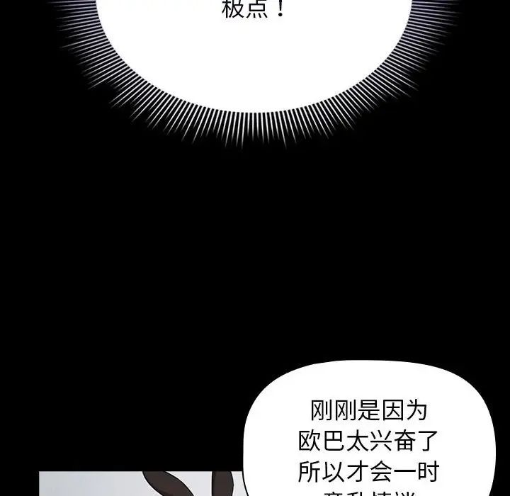 疫情期间的家教生活第116话