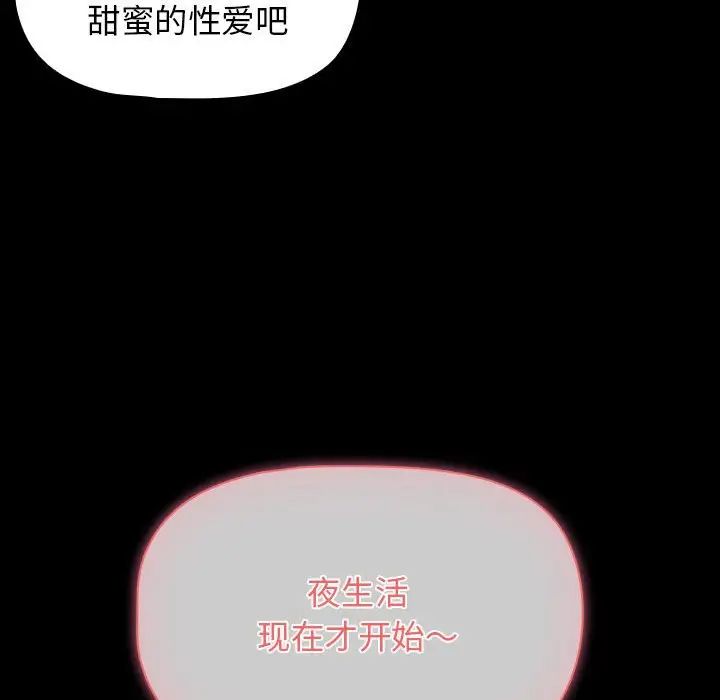 疫情期间的家教生活第116话