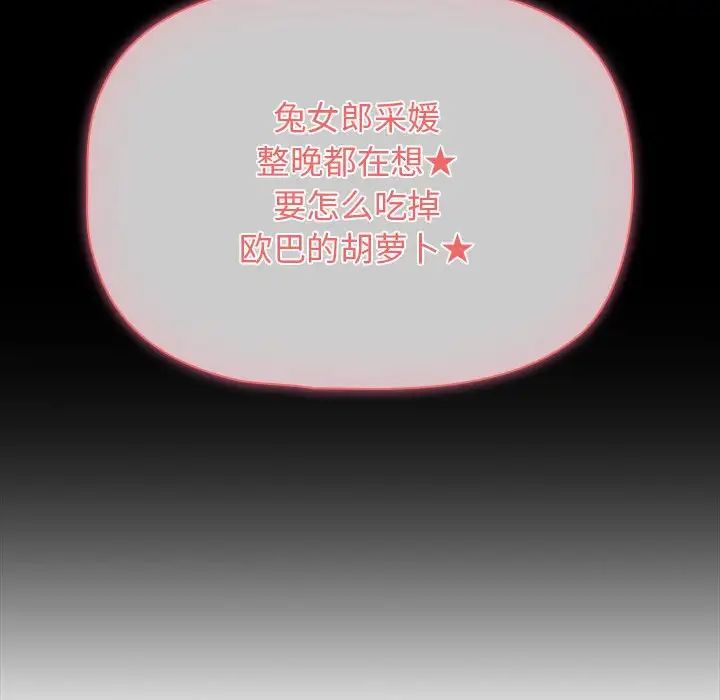 疫情期间的家教生活第116话