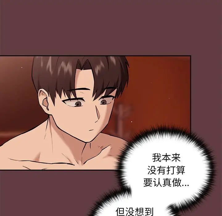 下班后的例行恋爱第6话