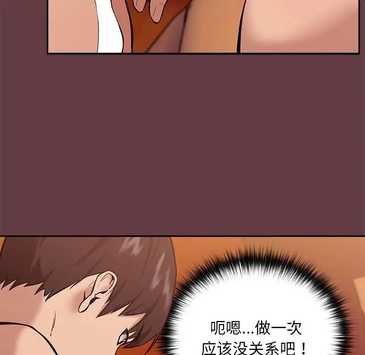 下班后的例行恋爱第6话