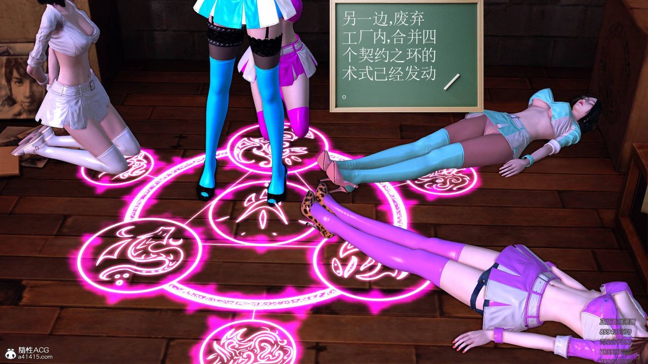 [3D]契約戰士第56話
