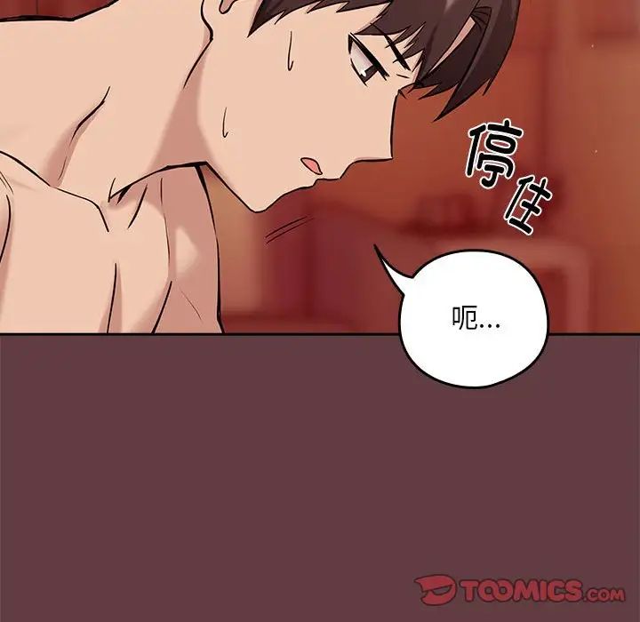 下班后的例行恋爱第6话