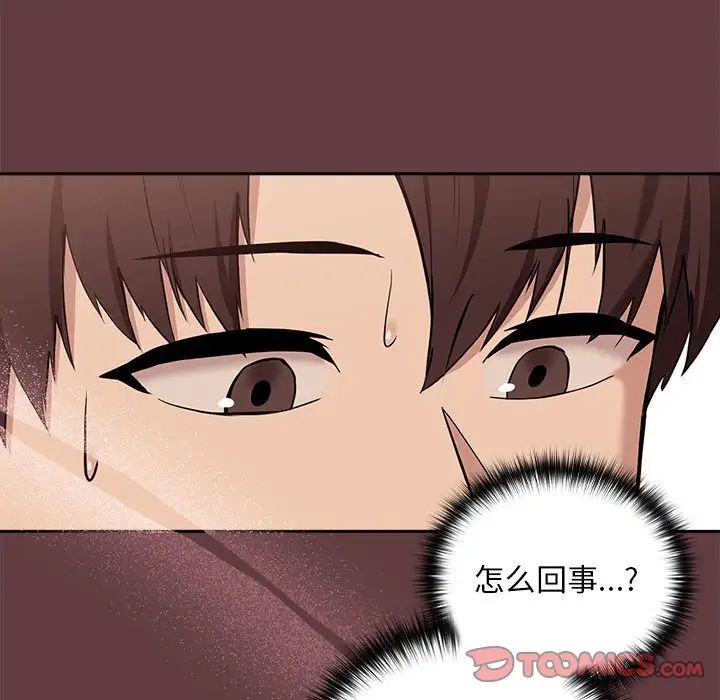下班后的例行恋爱第6话
