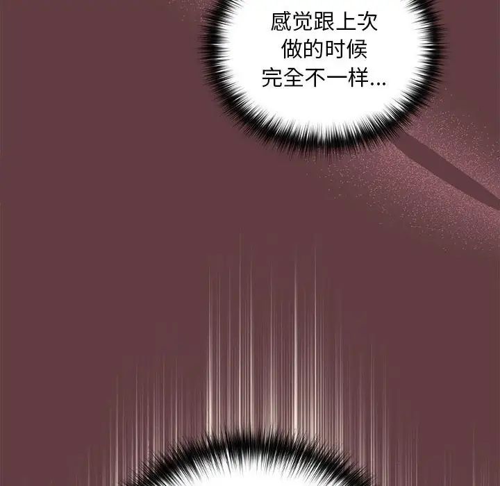 下班后的例行恋爱第6话